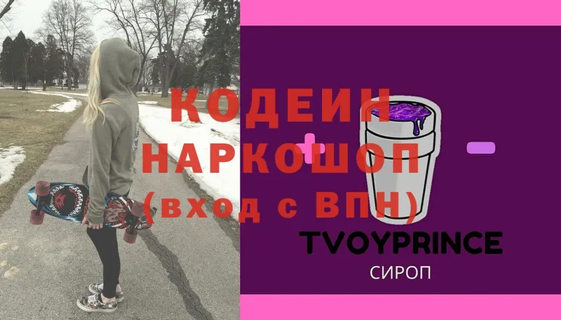 Кодеиновый сироп Lean напиток Lean (лин)  Нарткала 